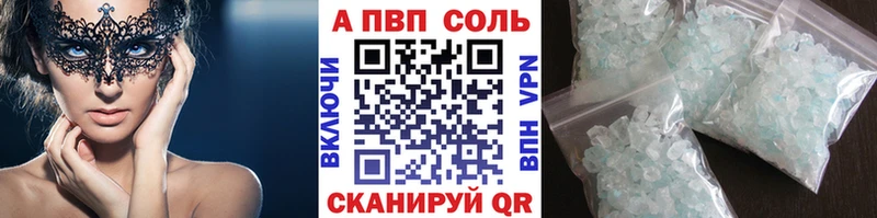 Alfa_PVP Соль  Аркадак 