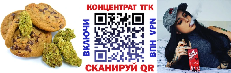 Еда ТГК марихуана  Аркадак 