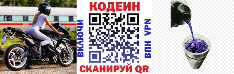 это Telegram  кракен   Codein Purple Drank  Аркадак  как найти  