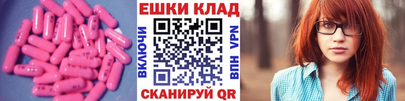 Экстази круглые Аркадак