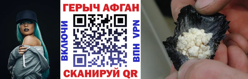 ГЕРОИН белый как найти закладки Аркадак