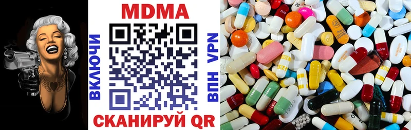 МДМА кристаллы  купить закладку  Аркадак 