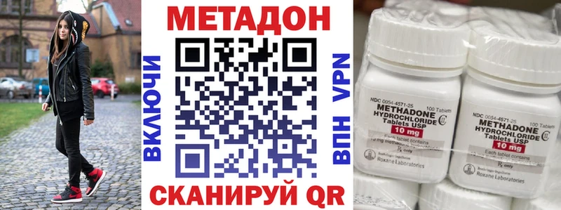 МЕТАДОН methadone  Аркадак 
