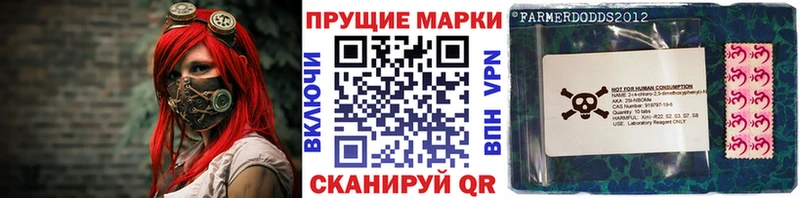 Марки 25I-NBOMe 1,8мг  Аркадак 