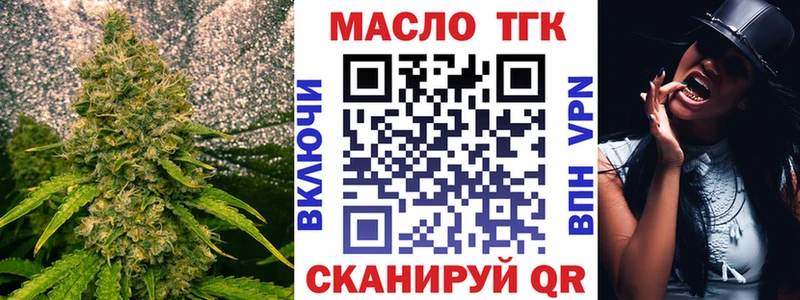 ТГК вейп с тгк  Аркадак 